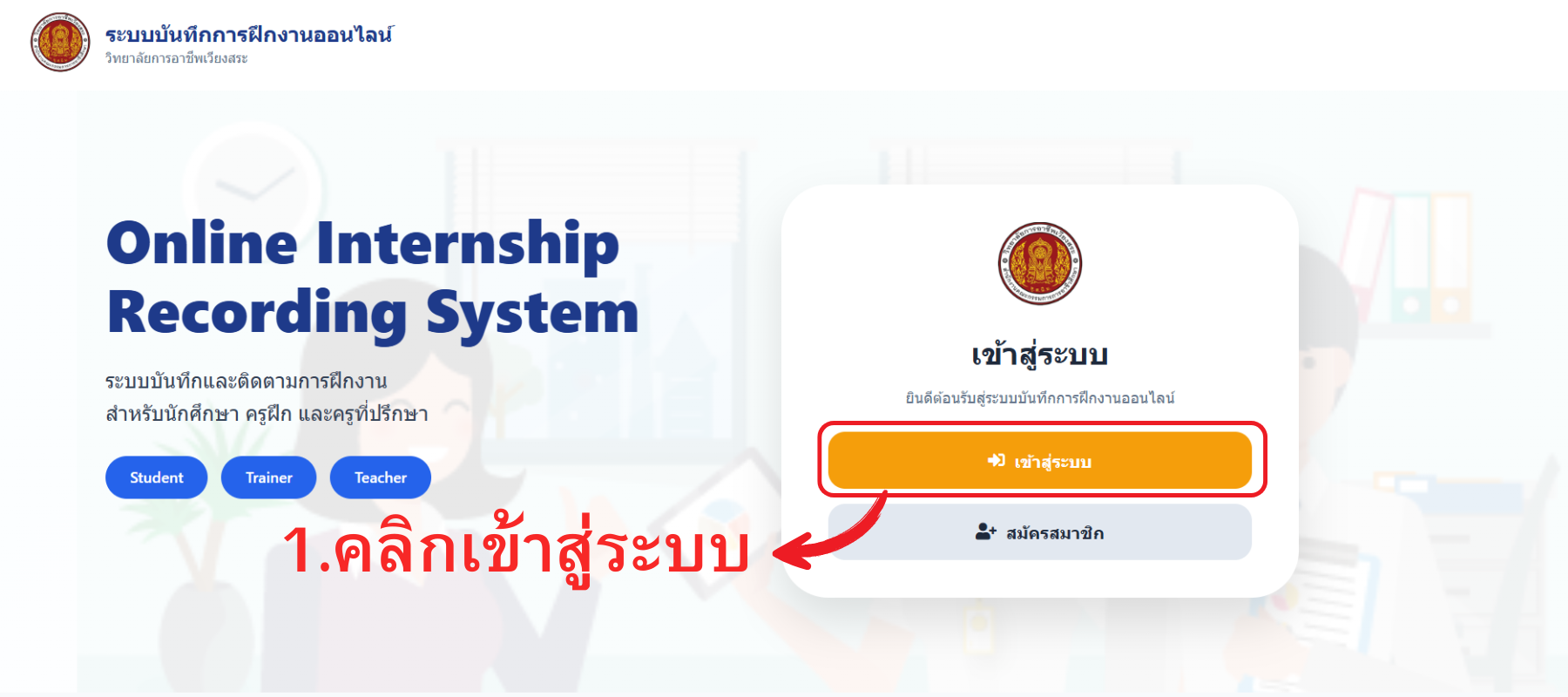 Teacher Manual Step