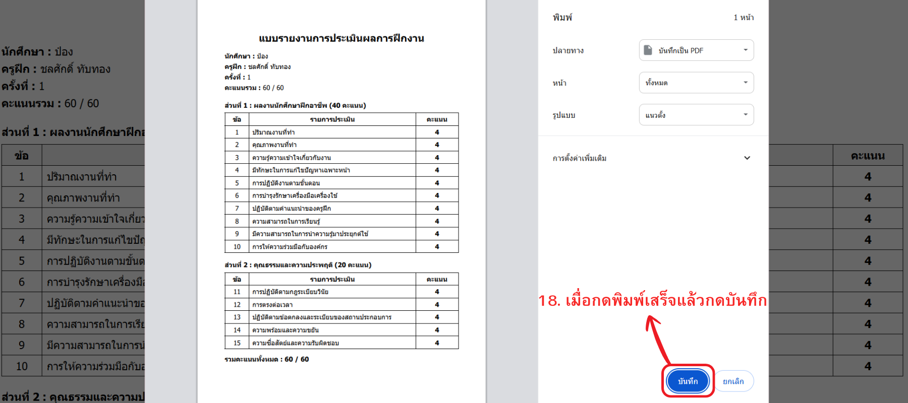 Teacher Manual Step